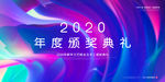 年度盛典