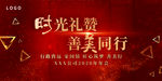 年度盛典
