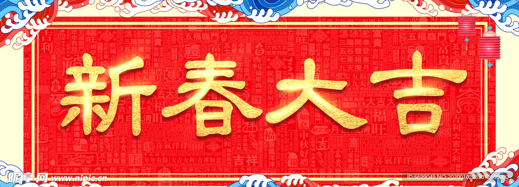 春联