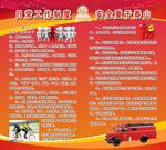 日常工作制度