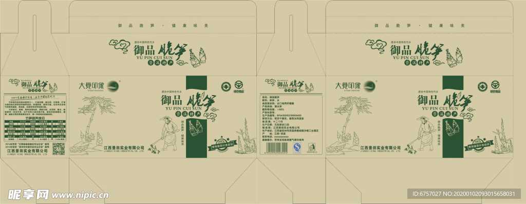 御品脆笋