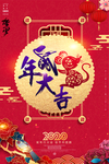 新年