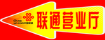 指示箭头