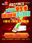 双12海报
