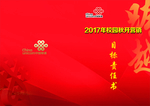 目标责任书