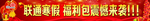 彩色条幅