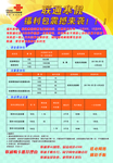 联通海报