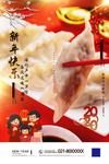 新年