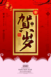 新年