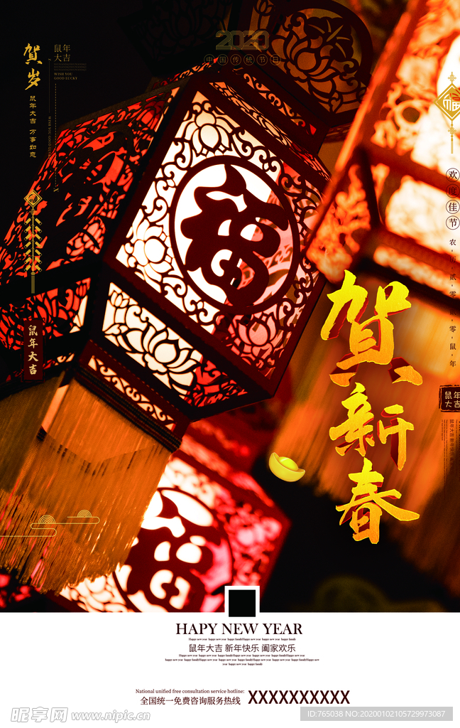 新年
