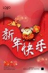 新年