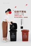 垃圾分类