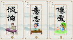 道德
