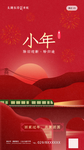 小年