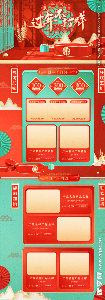 新年
