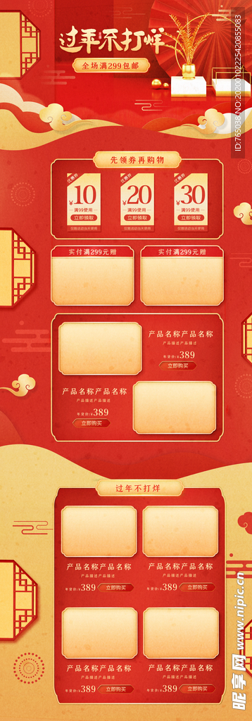 新年
