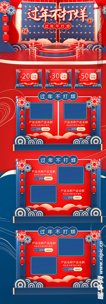 过年不打烊