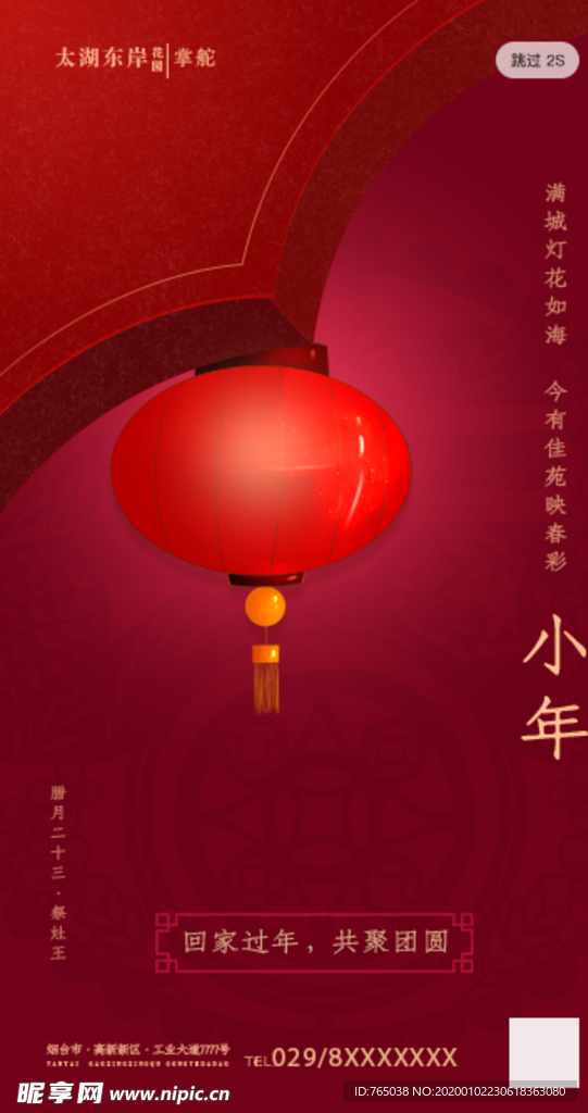 小年