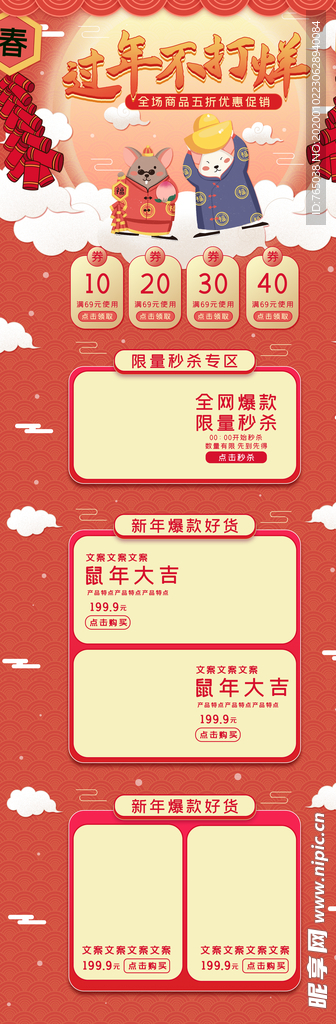 过年不打烊
