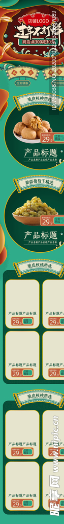 新年