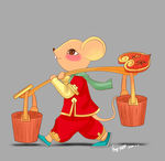 鼠年吉祥