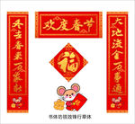 对联