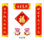 对联