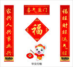 对联