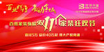 双11家装节背景桁架