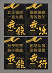励志企业文化海报
