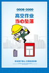 安全漫画