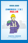 安全漫画