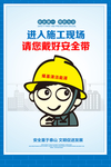 安全漫画