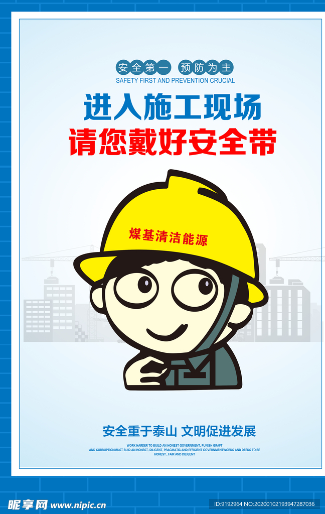 安全漫画