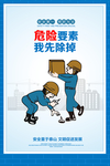 安全漫画