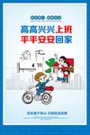 安全漫画