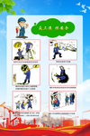 安全漫画