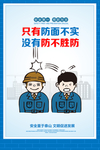 安全漫画