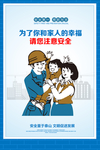 安全漫画
