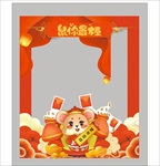 新年照相框