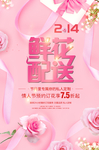 鲜花配送