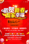 新年大促