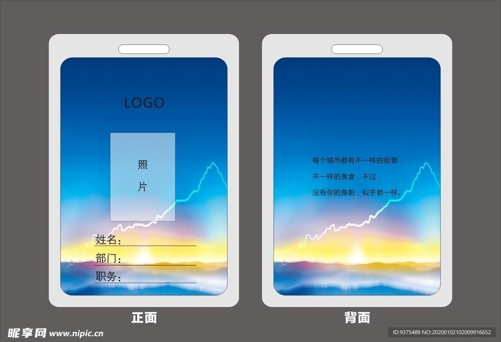 工作证