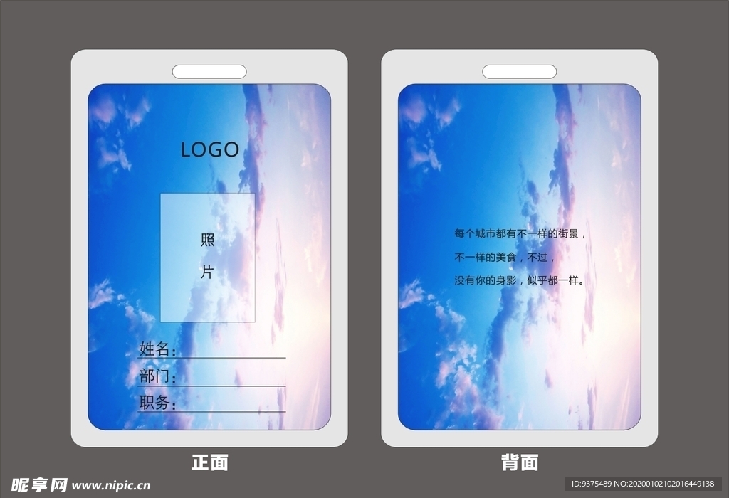 工作证