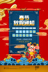 春节放假