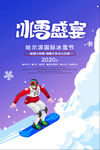 冰雪