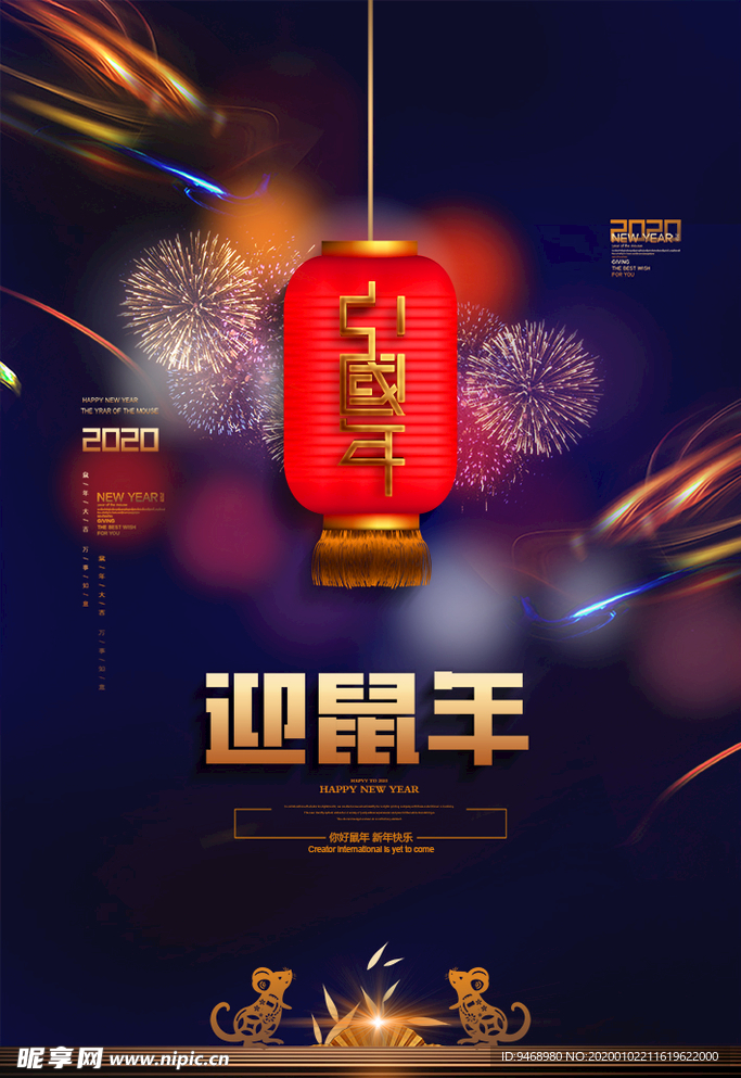 春节
