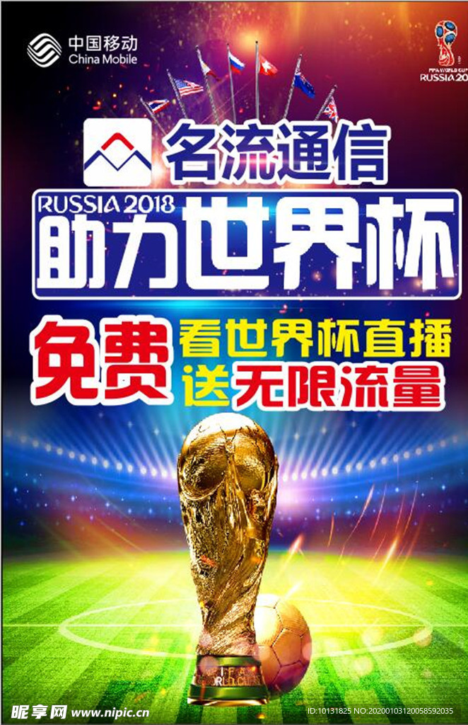 世界杯
