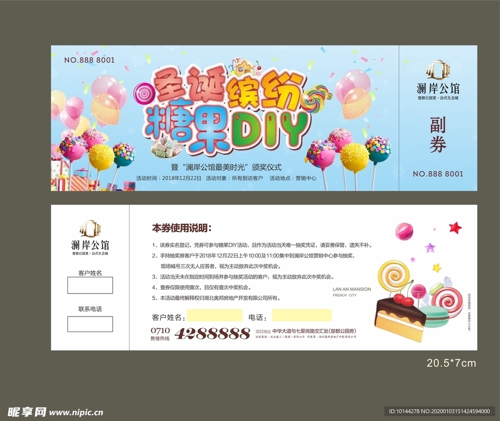 糖果DIY