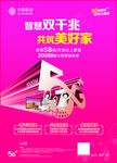 双千兆